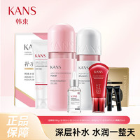 百亿补贴：KANS 韩束 粉胶囊活力透润活能礼盒水乳护肤品全套女补水保湿全套