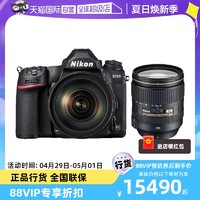 Nikon 尼康 d780单反相机d780尼康24-120套机全画幅相机专业摄影