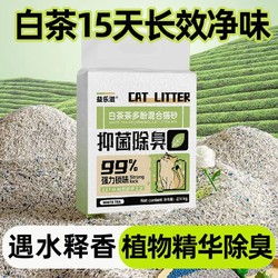 猫咪除臭豆腐猫砂防臭膨润土猫砂白茶混合结团低尘猫沙室内不粘底