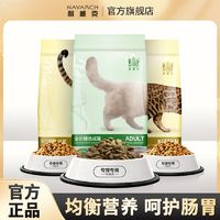 百亿补贴：Navarch 耐威克 PP系列幼猫奶糕500g*2包1-4月离乳期小奶猫幼猫猫主粮包邮