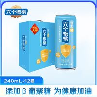 百亿补贴：养元 六个核桃 智汇健核桃乳240ml*12罐 无糖型 整箱 植物蛋白饮料