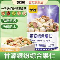 百亿补贴：KAM YUEN 甘源 综合果仁400g 核桃扁桃坚果混合果干货豆果休闲零食小吃