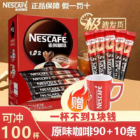 Nestlé 雀巢 咖啡原味条装速溶神咖啡粉100条装特价学生上班提喝