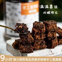 桂知味 黑糖姜茶大姨妈调理茶正宗甘蔗原汁广西红糖块宫寒气血祛湿驱寒