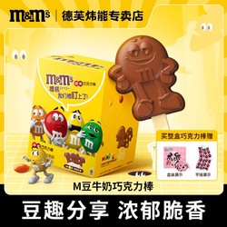 Dove 德芙 M&M'S棒棒糖巧克力6/12支装m豆人巧克力棒儿童零食批发