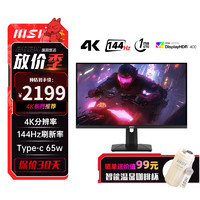 MSI 微星 MAG274UPF 27英寸4K 144Hz电竞显示器硬件级防蓝光