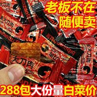 百亿补贴：bi bi zan 比比赞 素大刀肉辣块约36包麻辣鲜香童年美味宿舍追剧解馋辣条零食