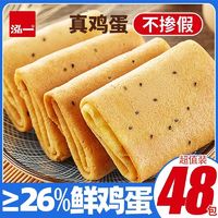 泓一 凤凰卷传统手工蛋卷芝麻味饼干宿舍解馋小零食品休闲小吃整箱