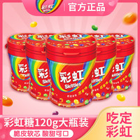 百亿补贴：Skittles 彩虹 糖原果味120g4/6大瓶脆皮夹心软糖多种口味休闲零食糖果批发