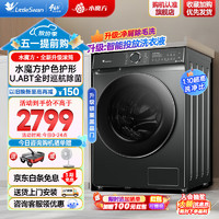 小天鹅 滚筒洗衣机洗烘一体 全自动10公斤大容量带烘干 TG100V618PLUS