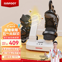 sunfoot 上足 智能专业除臭烘鞋器 运动鞋皮鞋拳套烘干器 臭氧消菌干鞋器烤鞋器烘鞋机 SF-100