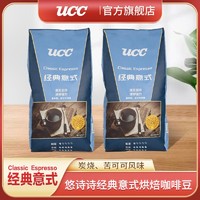 UCC 悠诗诗 经典意式深度烘焙拼配咖啡豆浓缩美式黑咖啡420g袋装