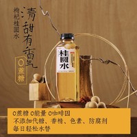 好望水红枣枸杞桂圆水0能量0咖啡因薏米水饮料500ml