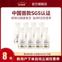 百亿补贴：每日鲜语 低脂纯牛奶 250ml*8瓶