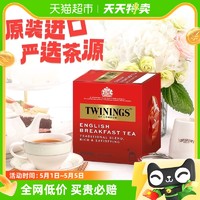 88VIP：TWININGS 川宁 英式早餐红茶茶包 2g