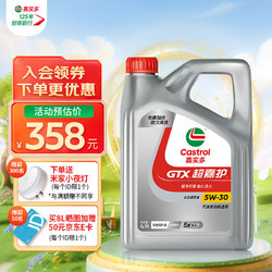 Castrol 嘉实多 专嘉智选 超嘉护 全合成机油 5W-30 SP 汽机油润滑油 5W-30 SP 4L