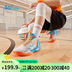 361° 儿童篮球鞋2023夏季舒适透气运动鞋男童中大童迅弹科技篮球鞋