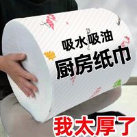 百亿补贴：Lampure 蓝漂 厨房专用纸巾吸油吸水纸可水洗擦手纸懒人抹布干湿两用湿巾擦碗布