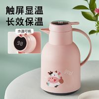 LOVWISH 乐唯诗 温显保温壶家用办公大容量保温瓶便携玻璃内胆保温水壶学生热水壶