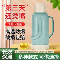 3.2L热水瓶家用通用型暖壶学生宿舍老式保温壶开水瓶保温水壶空壳