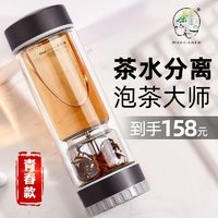 茶之恋 青春版茶水分离泡茶杯双层男女士玻璃杯子高档便携透明水杯