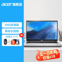 acer 宏碁 笔记本电脑 新非凡S1高性能英特尔轻薄蜂鸟A315 14英寸可选 学生办公游戏 Intel四核N5100丨14.0“FHD屏 进阶版：16G/512G PCIe 疾速固态