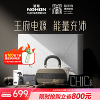 NOHON 诺希 60000毫安时充电宝100W大功率快充移动电源储能大容量便携户外自驾露营送礼品礼物