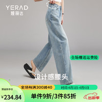 娅丽达（YERAD）2024宽松哈伦牛仔裤女春夏薄款裤子时髦显瘦百搭复古长裤女 蓝色(B1) 27