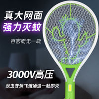 耐用电蚊拍充电式家用LED灯高压超强力2024新款苍蝇拍灭蚊子神器