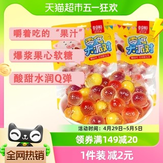 88VIP：天猫超市 啵尼猪爆浆夹心软糖200g约40颗网红芒果夹心水果汁qq橡皮糖果零食