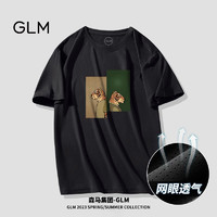 百亿补贴：GLM 森马集团品牌GLM冰丝网眼短袖t恤男夏季薄款透气凉感运动半袖体恤