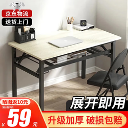 全品屋 可折叠桌电脑桌台式卧室简易书桌学习写字桌办公弹簧桌子长条桌 新单层长80CM*宽40CM*74CM