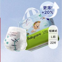 五一放价、PLUS会员：babycare air pro系列 拉拉裤 L22片 迷你装