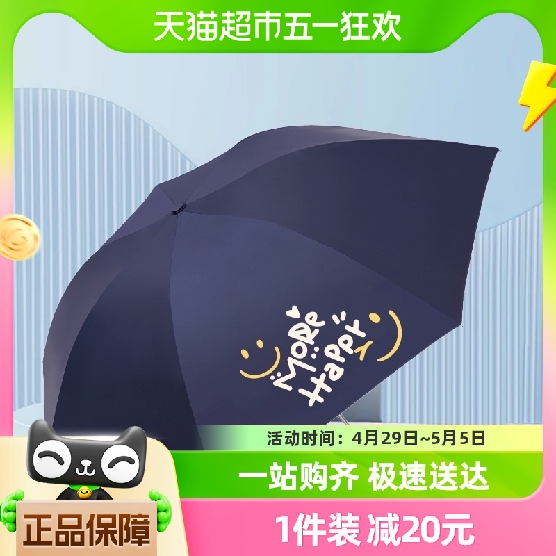伞黑胶伞防晒防紫外线太阳伞晴雨两用轻巧便携折叠伞男女雨伞