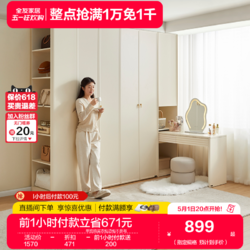 QuanU 全友 家居2024新款家用卧室带梳妆台一体边柜组合收纳大衣柜600603