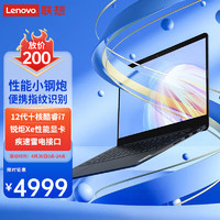 Lenovo 联想 笔记本电脑2023酷睿i7轻薄本