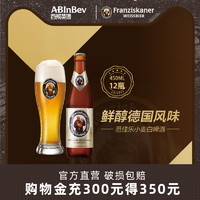 范佳乐 教士 精酿啤酒450ml*12瓶