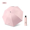 mikibobo 八骨三折 胶囊伞 小巧晴雨伞 粉色