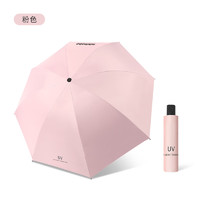 mikibobo 八骨三折 胶囊伞 小巧晴雨伞 粉色