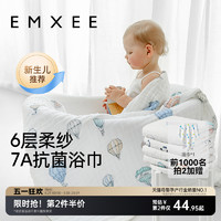 EMXEE 嫚熙 MX488203779 婴儿浴巾