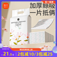 ncvi 新贝 产褥垫产妇专用60×90一次性产后护理垫孕妇隔尿垫床刀纸大号