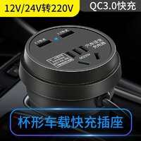 TuWeiSen 途维森 逆变器12V24V转220V车载家用汽车逆变器QC3.0快充USB电源转换器 黑色12v/24v转220v-QC3.0快充