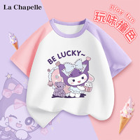 La Chapelle 儿童纯棉拼接撞色短袖t恤