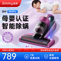 JIMMY 莱克吉米 BX6pro除螨仪神器床上家用吸尘器紫外线杀菌机
