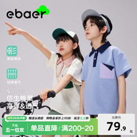 EBAER 一贝皇城 儿童短袖T恤POLO衫2024夏装新款男女童翻领透气上衣百搭体恤