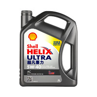 Shell 壳牌 超凡喜力全合成机油灰壳Ultra 5W-40 API SP/C3 4L  港版