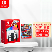 Nintendo 任天堂 Switch 任天堂Switch OLED版国行主机掌上游戏机