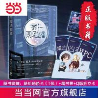 案件现场直播（作家退戈高口碑代表作，2020年度晋 当当