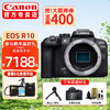 Canon 佳能 r10相机EOS R10轻量小型微单APS-C