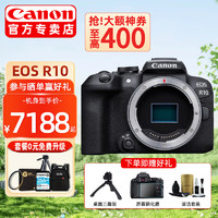 Canon 佳能 r10相机EOS R10轻量小型微单APS-C
